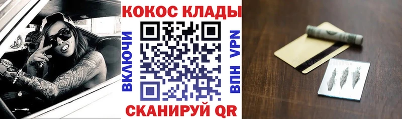 Cocaine Fish Scale Краснодар