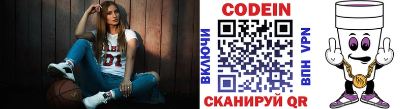 Купить закладки  Краснодар  Codein напиток Lean (лин) 