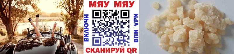 Купить закладки  Краснодар  Мефедрон мяу мяу 